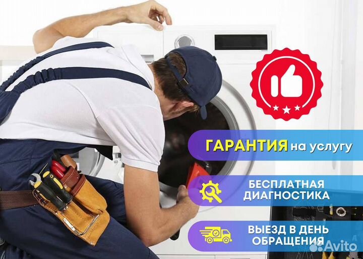 Ремонт стиральных и посудомоечных машин