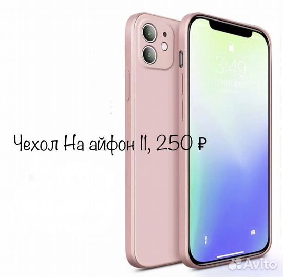 Чехол на айфон XR, 11, 11 pro, 12