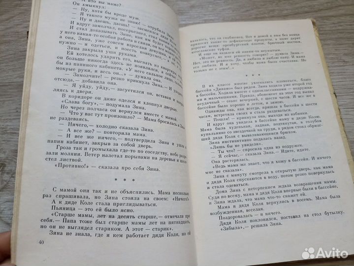 С.Баруздин Тоня из Семеновки 1982г. (дл)