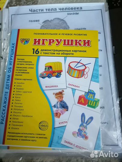 Демонстрационный материал для дс