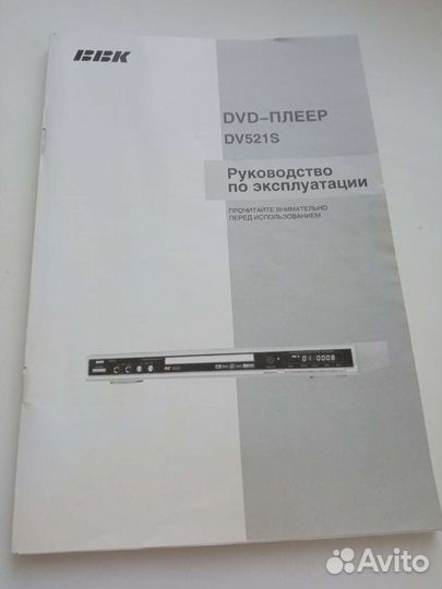 DVD-плеер BBK