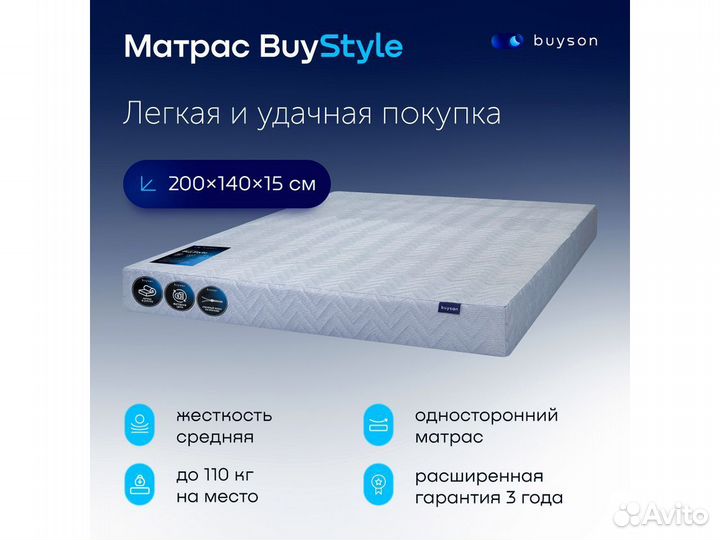 Матрас 200*140