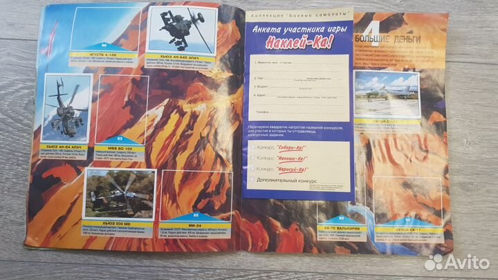 Журнал с наклейками Panini 