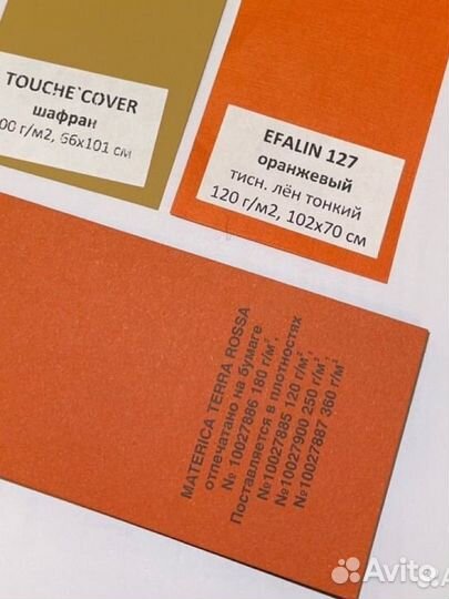 Бумага дизайнерская 120–240 –360г/м2