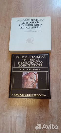 Монументальная живопись Итальянского Возрождения