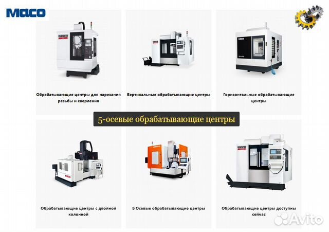 Вертикальный Фрезерный станок по металлу с чпу