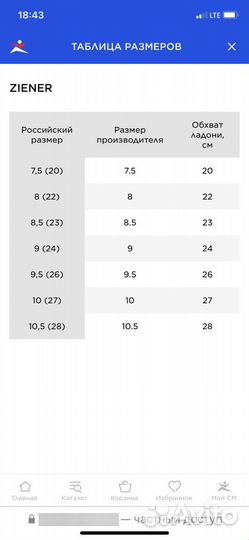 Перчатки мужские зимние новые, ziener 9.5