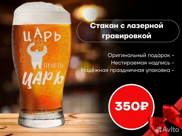 Пивные бокалы с надписью / Стакан с гравировкой