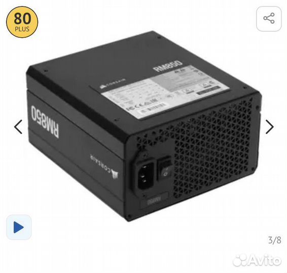 Блок питания Corsair RM850 (CP-9020235-EU)