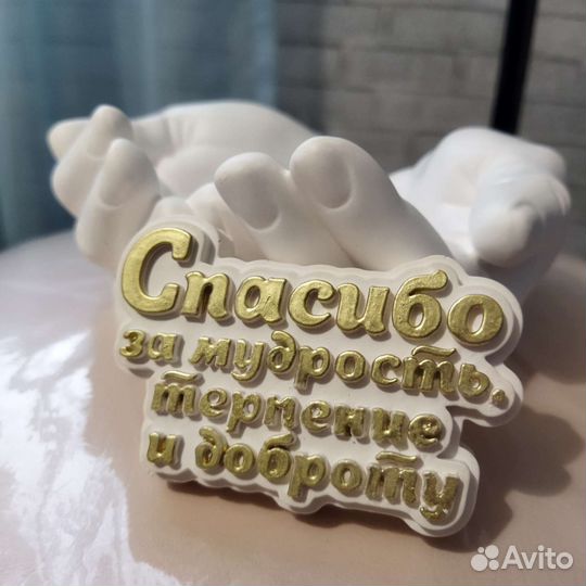 Подарок воспитателю учителю руки из гипса