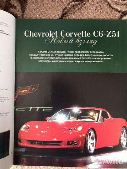 Журналы суперкары