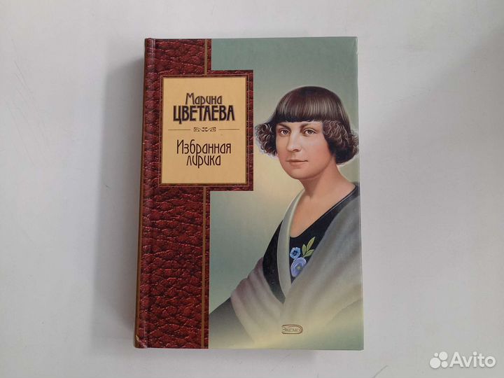 Марина Цветаева Лирика