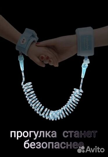 Вожжи- поводок для детей с фаст-замком 2 м