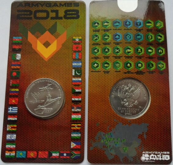 Армейские игры