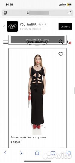 Платье от YOU wanna