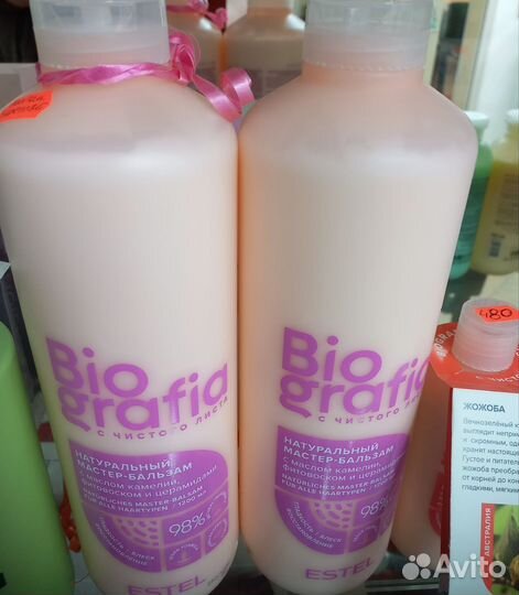 Estel. Шампунь.маска.филлер