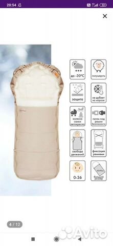 Конверт в коляску, в санки