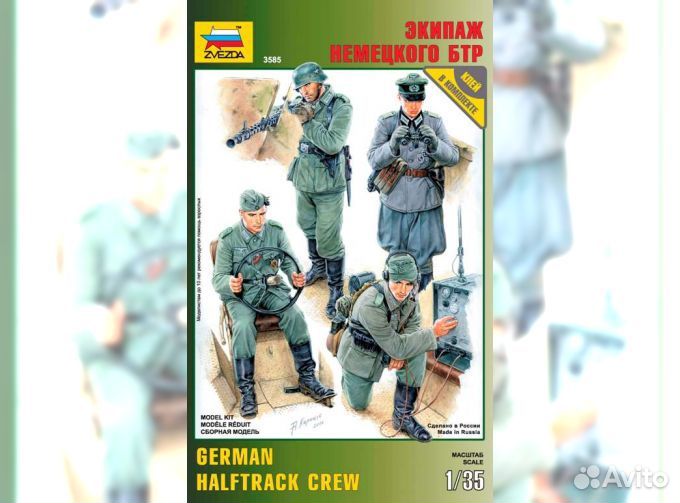 2 в 1 Сборная модель 1/35 Ханомаг + экипаж