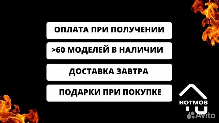 Мангал в наличии
