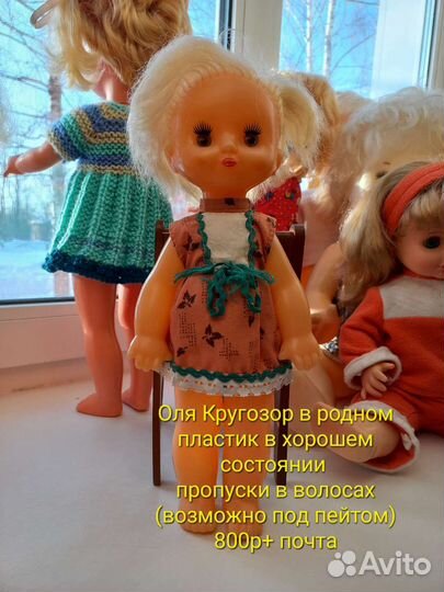 Кукла Оля Кругозор СССР