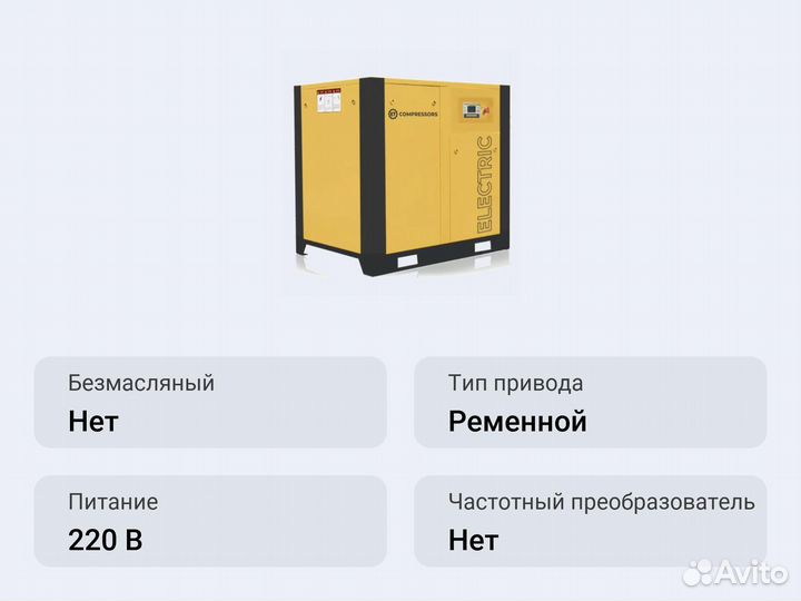 Винтовой компрессор ET-Compressors ET SL 55-10 (IP