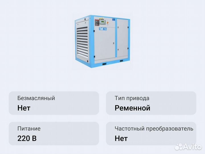 Винтовой компрессор Dali DL-315/8GA