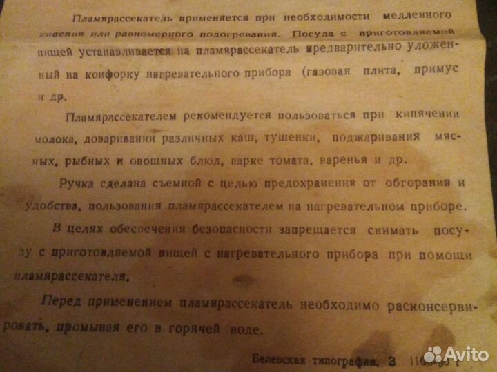 Рассекатель для газовой плиты, новый