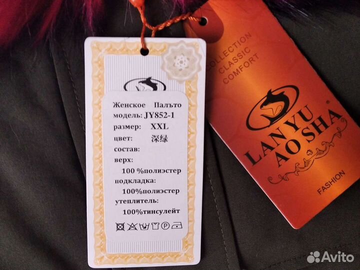 Женская одежда