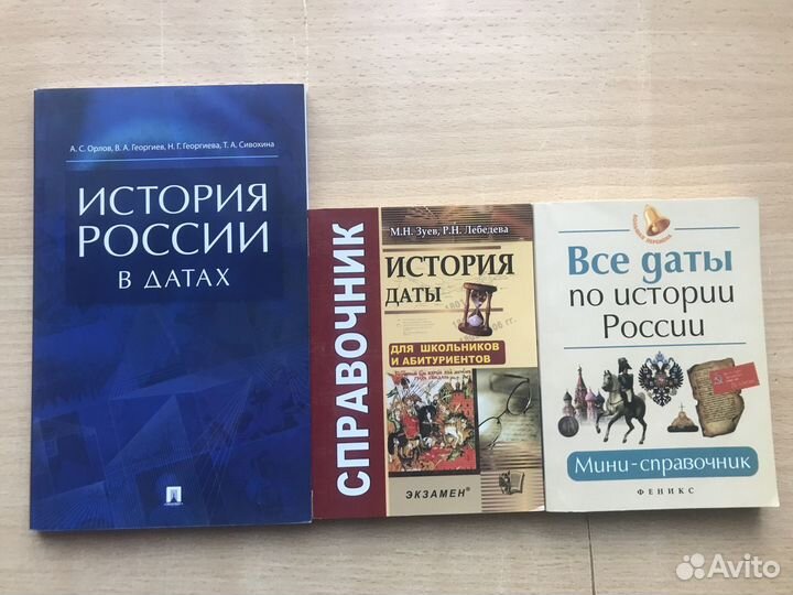 История России егэ (см. описание под фото)