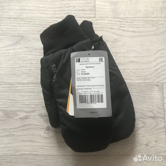 Рукавицы мужские Sivera новые