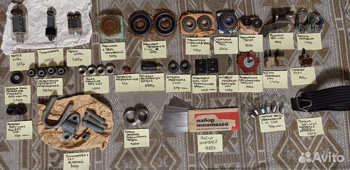 Автозапчасти