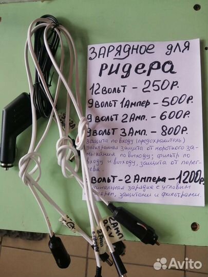 Ридер, reader, зарядное, зарядка ридера, 12 и 9 V