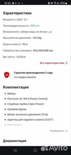 Karcher k5 power control 1.324-550.0