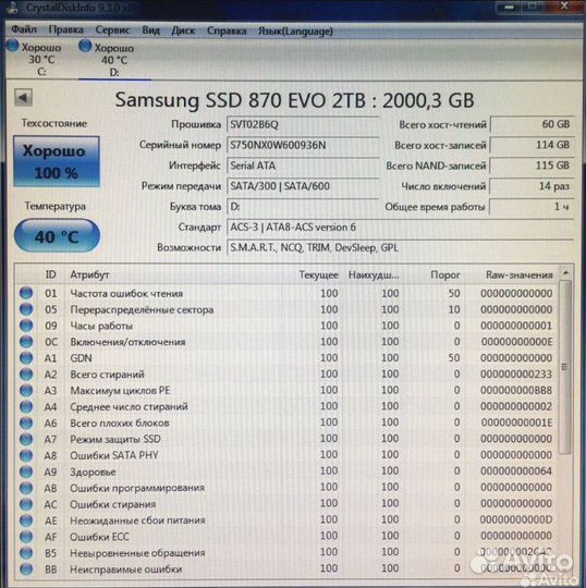 Ssd samsung 870 evo 2tb