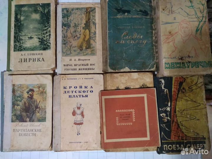 Книги старые