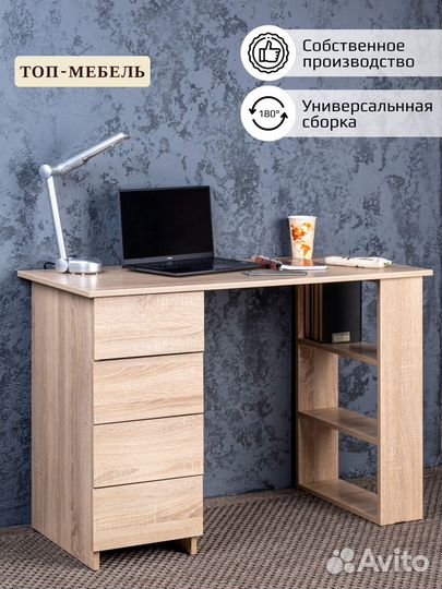 Стол письменный компьютерный дуб сонома