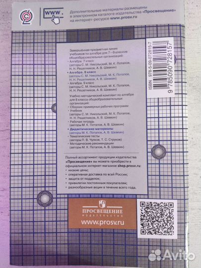 Дидактические материалы 8 класс шевкин потапов