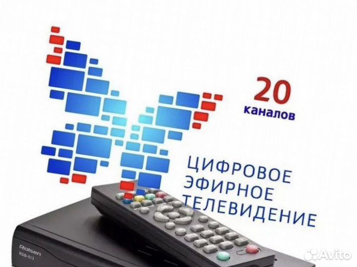 Цифровая тв приставка