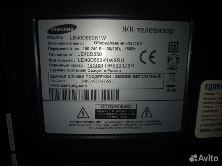 Телевизор samsung