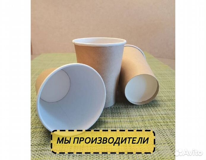 Бумажные стаканы одноразовые