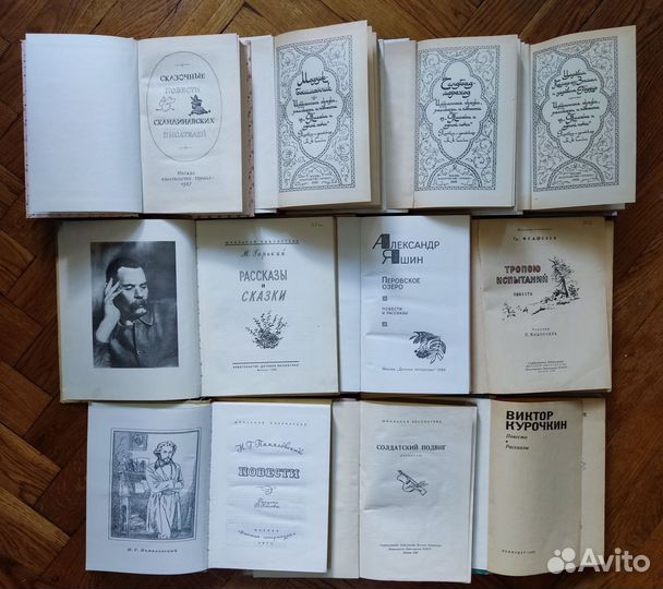 Детские книги СССР