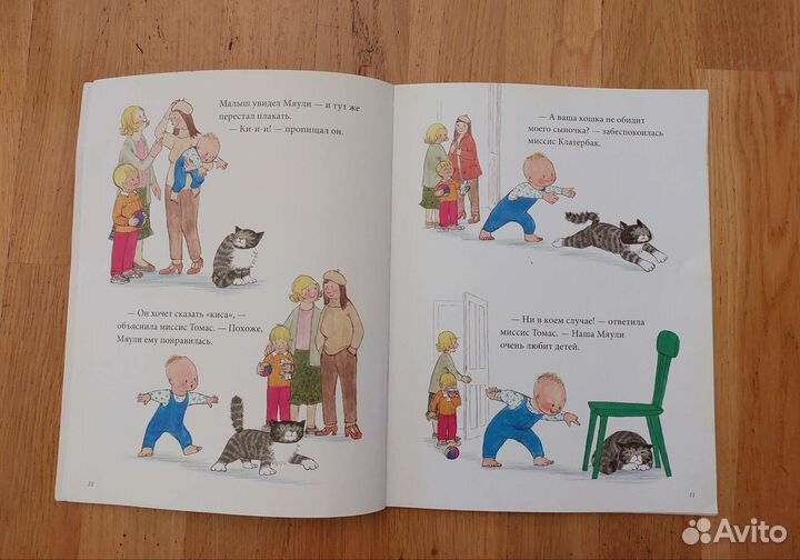 Детские книги Огород Кастора Мяули и малыш