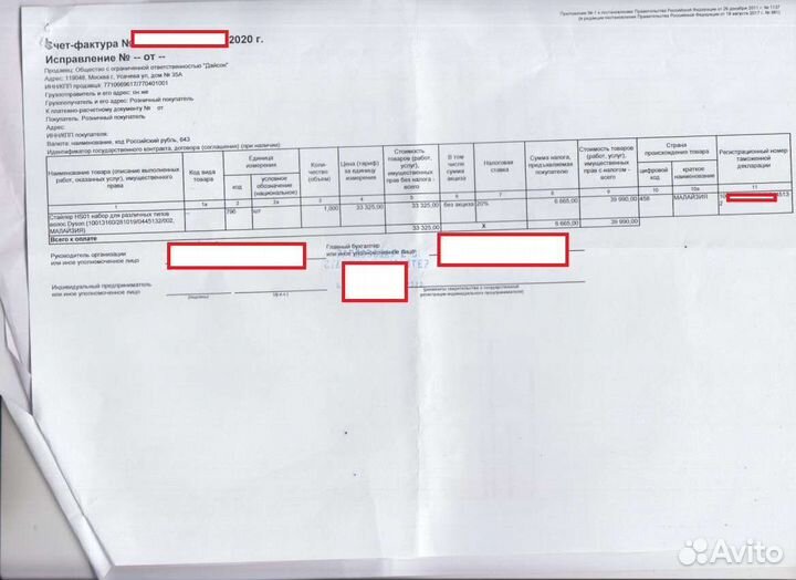 Стайлер Dyson HS01