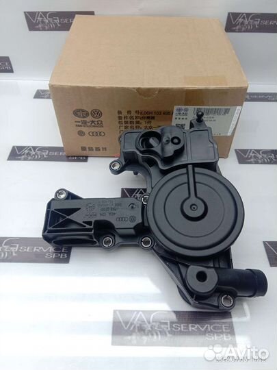 Новый маслоотделитель VW VAG 1.8 2.0 25 бар