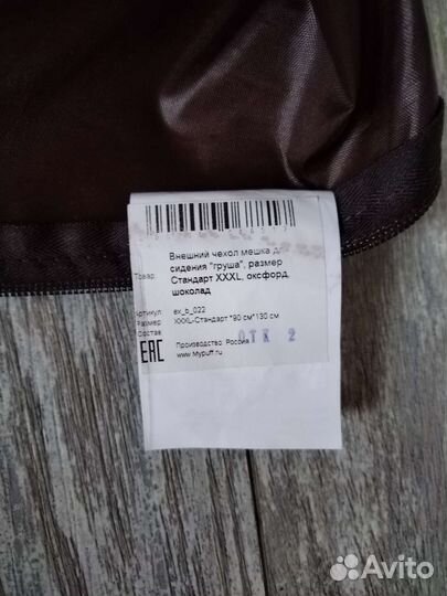 Чехол на пуфик