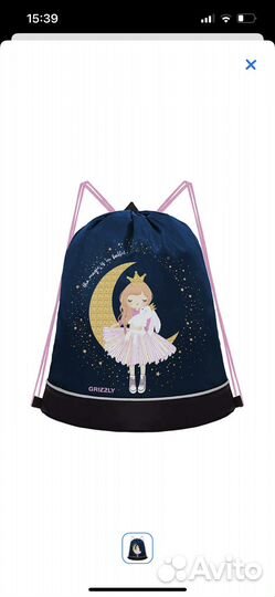 Новый мешок для обуви Griizly