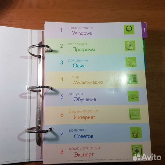 Обучающий сборник с прилагающимися учебн. дисками