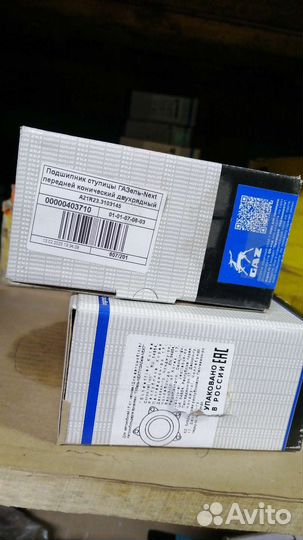 Подшипник передней ступицы 