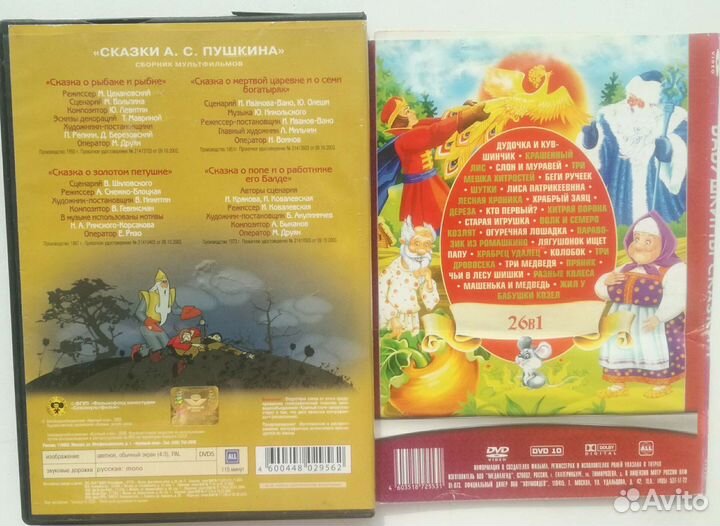 Dvd диски мультфильмы