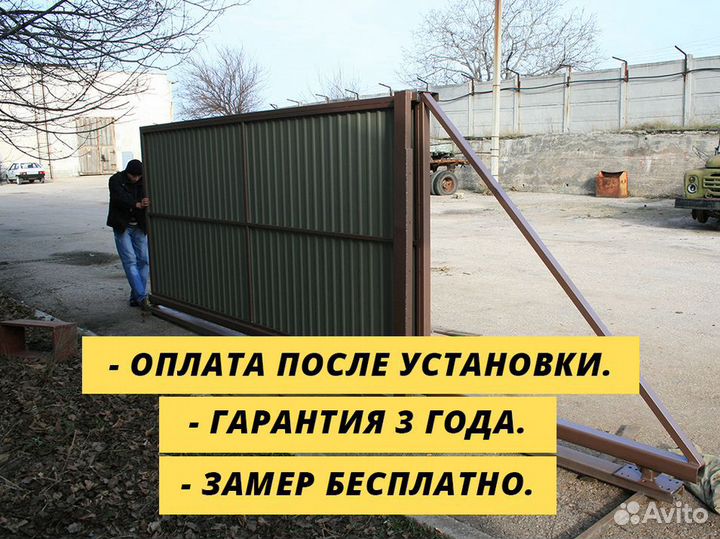 Откатные ворота